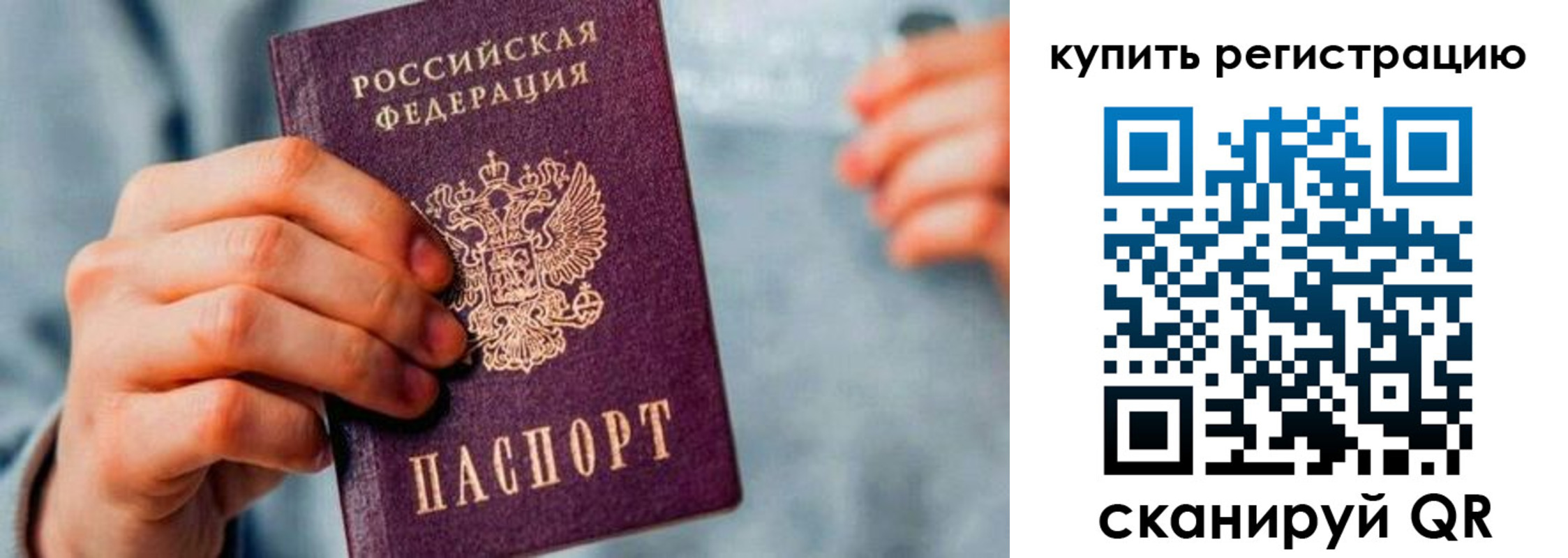 прописка регистрация в Кубинке