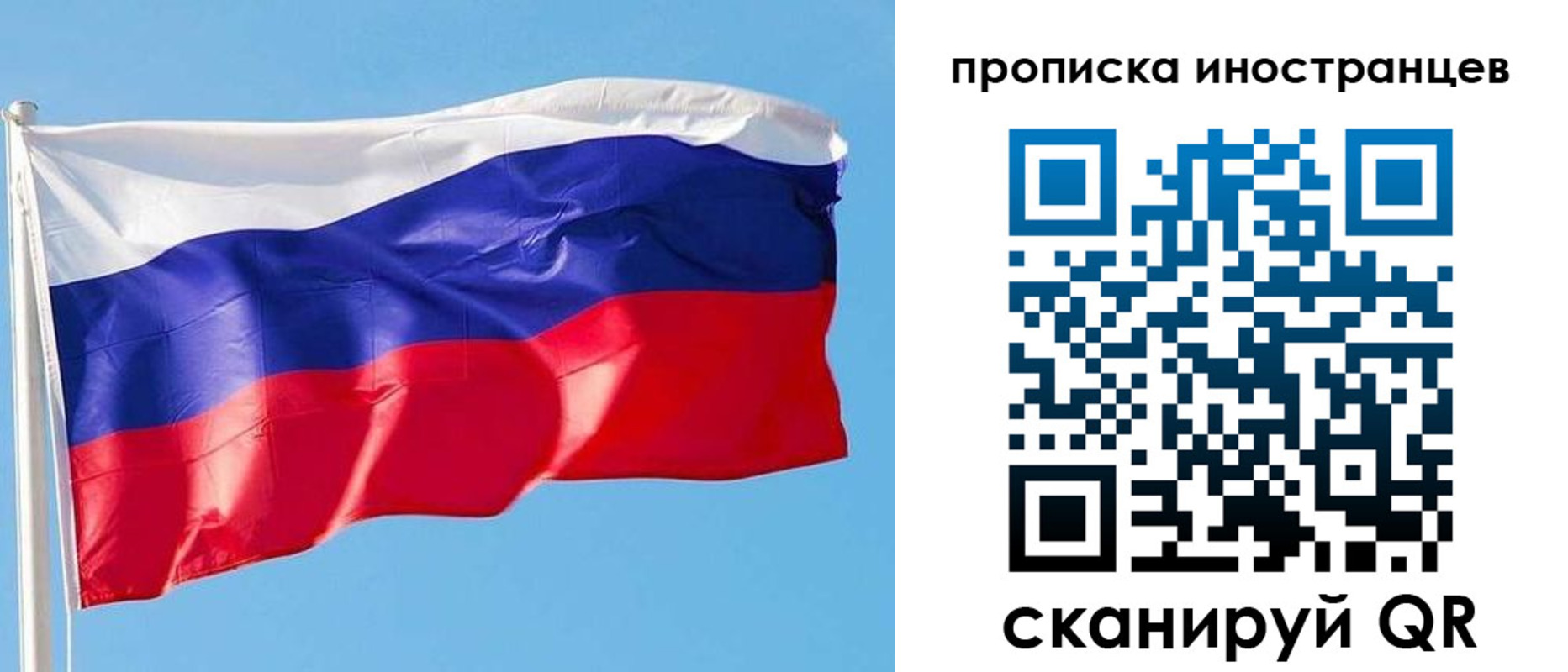 временная регистрация недорого в Кубинке