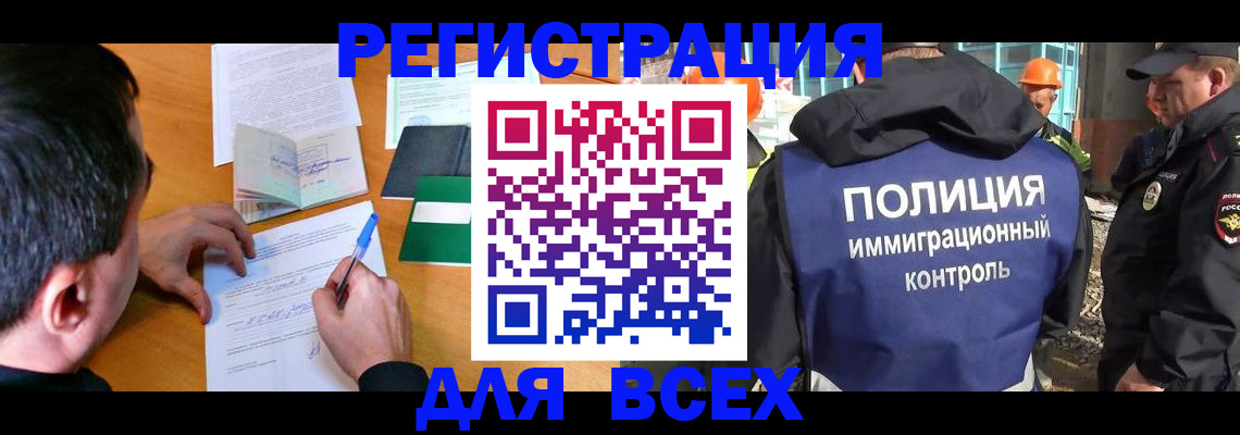 прописка для военкомата в Кубинке