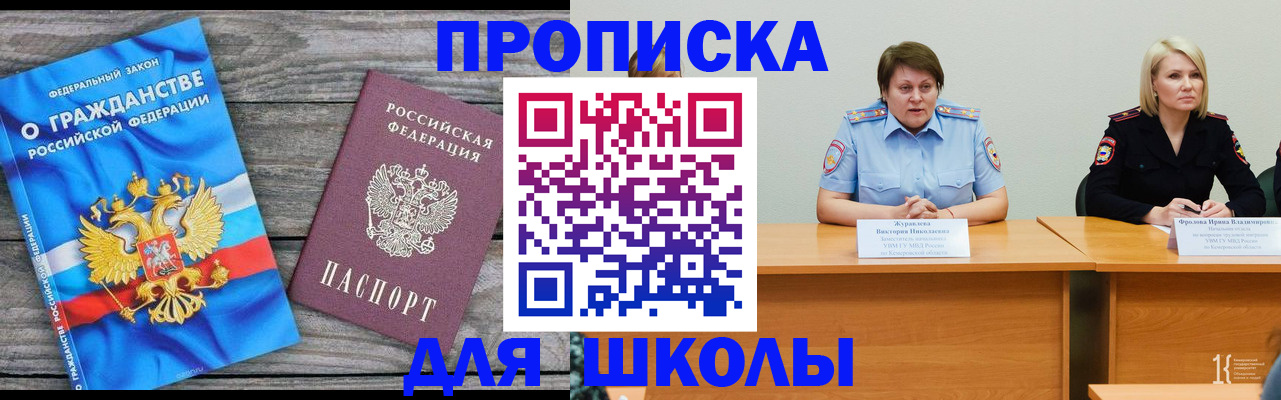 временная регистрация госуслуги в Кубинке