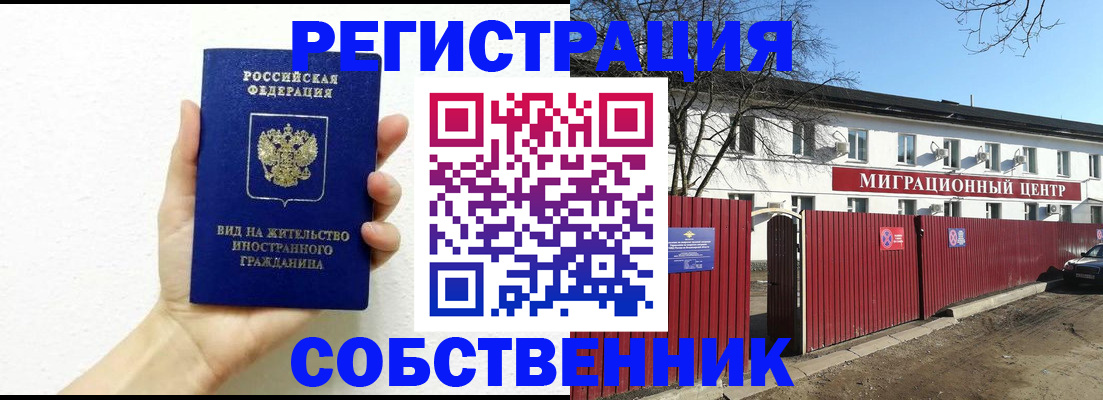 пропишу в квартире в Кубинке