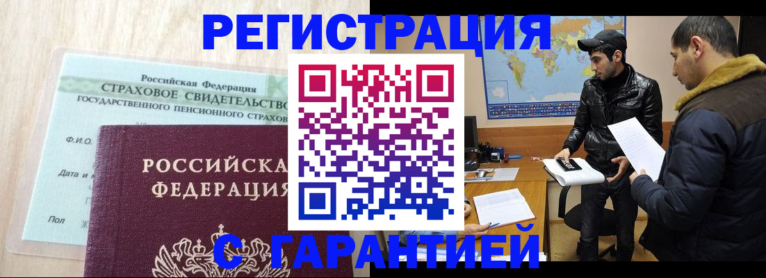 временная регистрация поиск в Кубинке